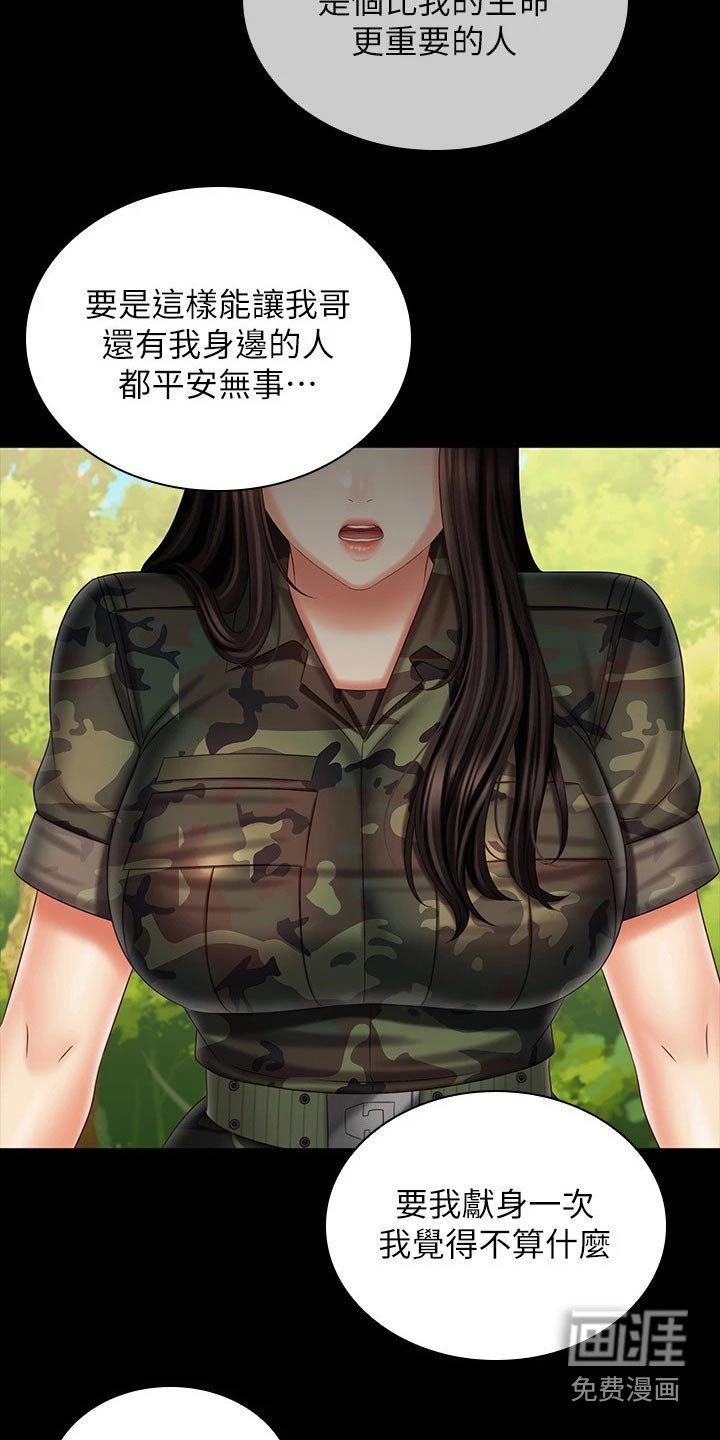 第154章：不舒服