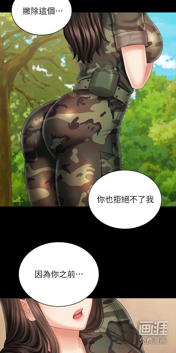 第154章：不舒服