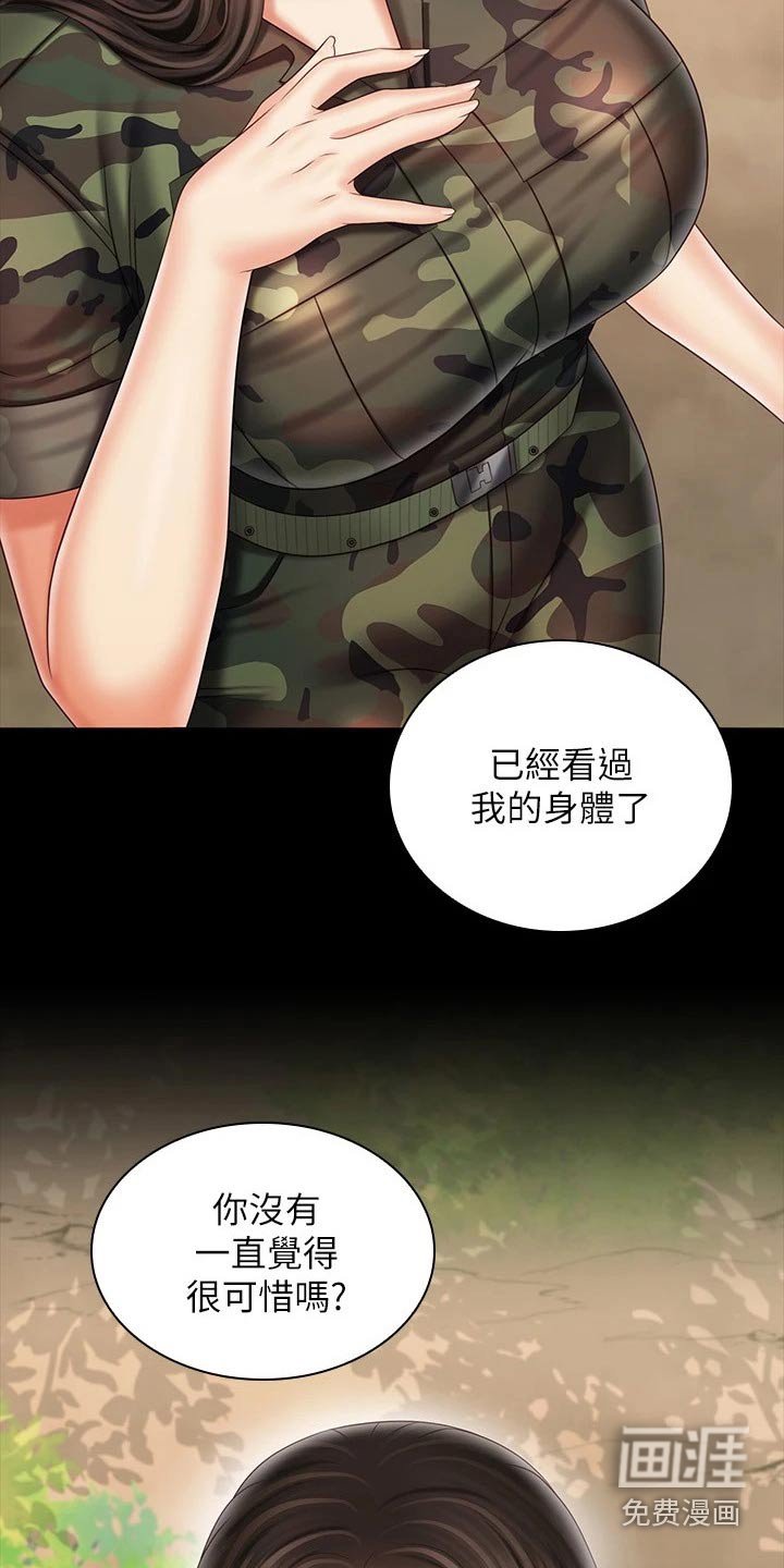 第154章：不舒服