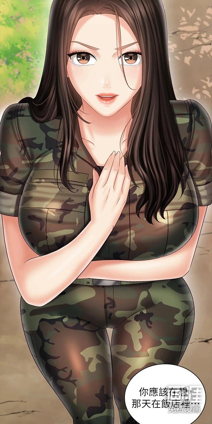 第154章：不舒服