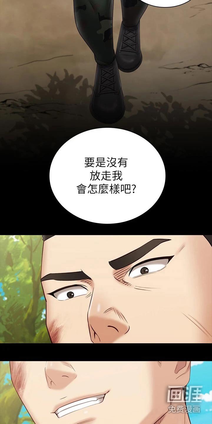 第154章：不舒服