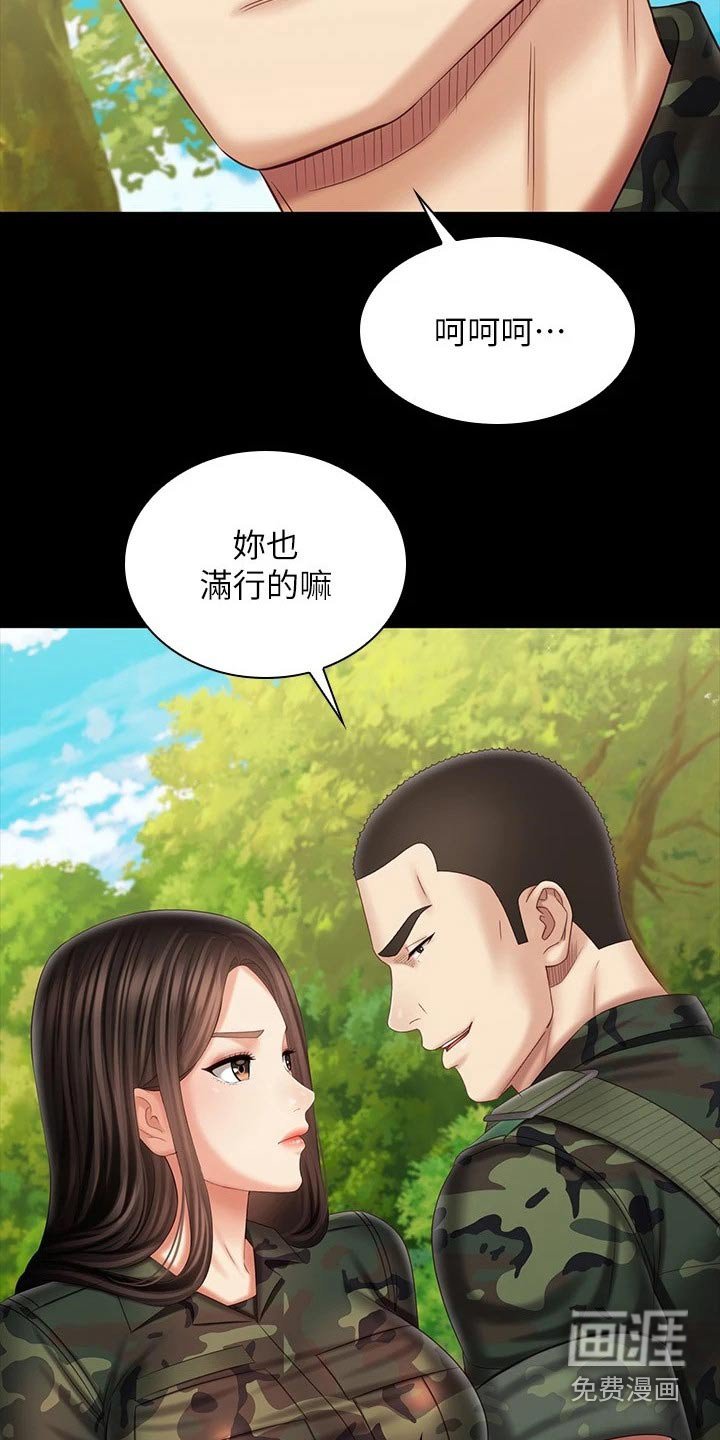 第154章：不舒服
