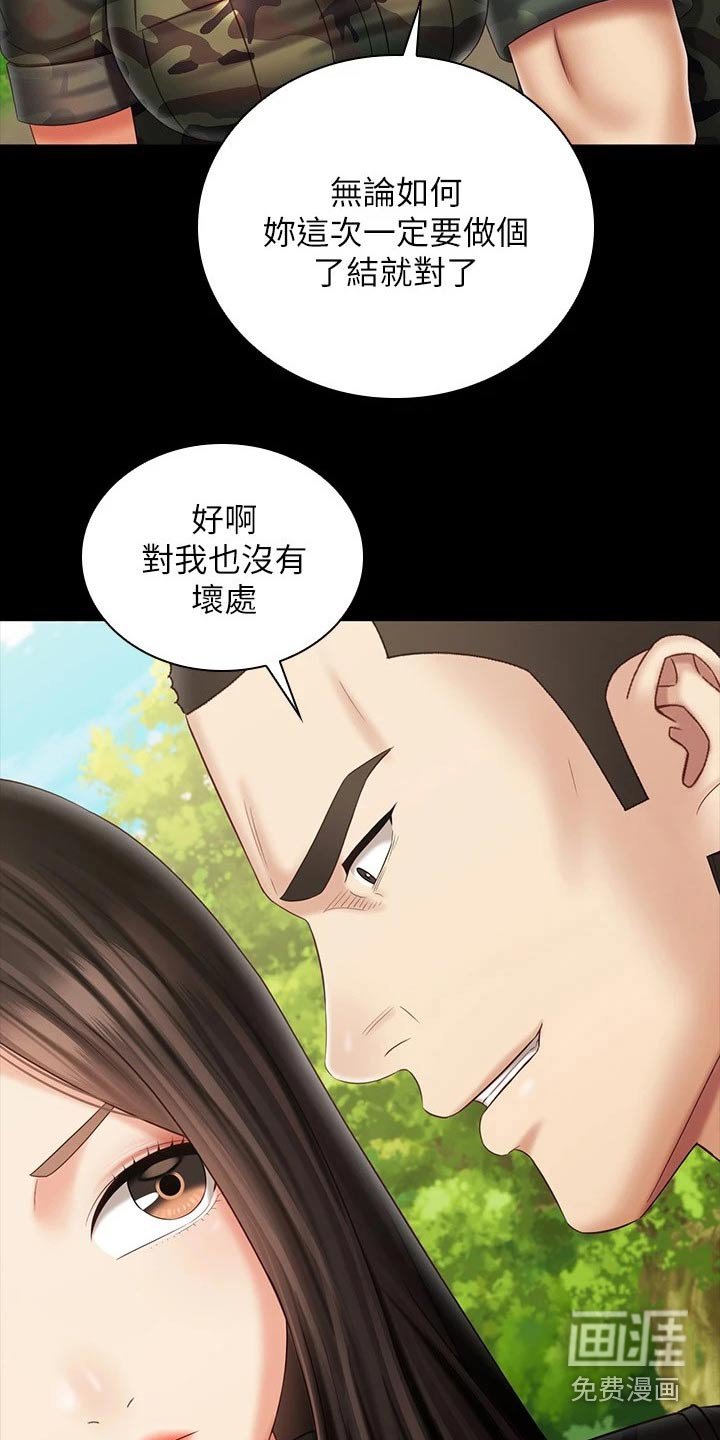 第154章：不舒服