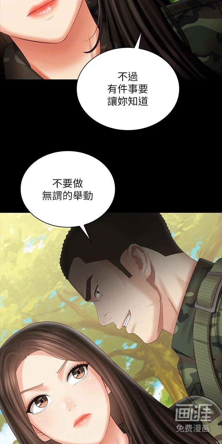 第154章：不舒服