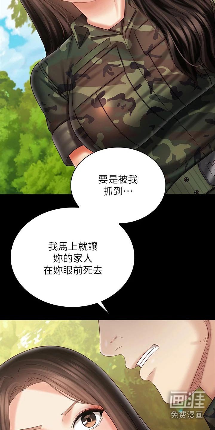 第154章：不舒服