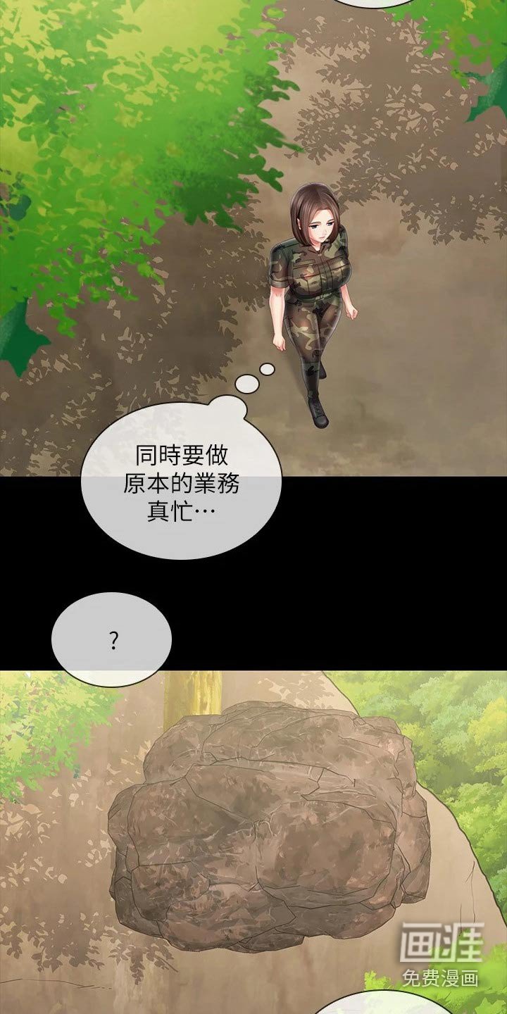 第154章：不舒服