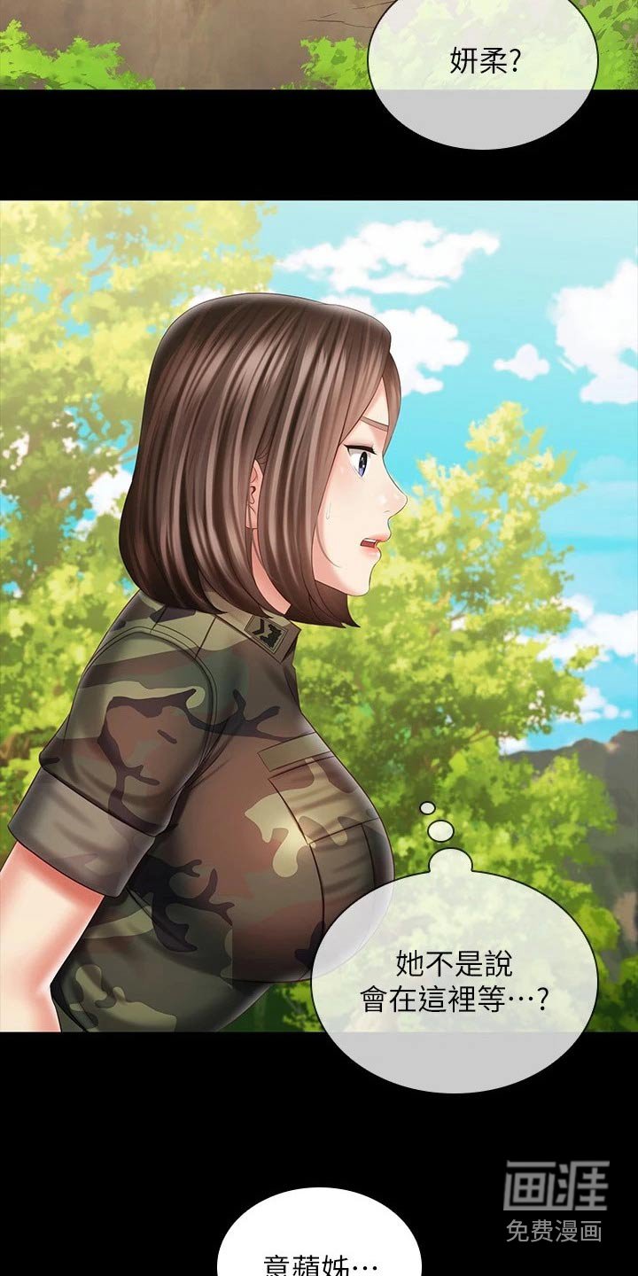 第154章：不舒服