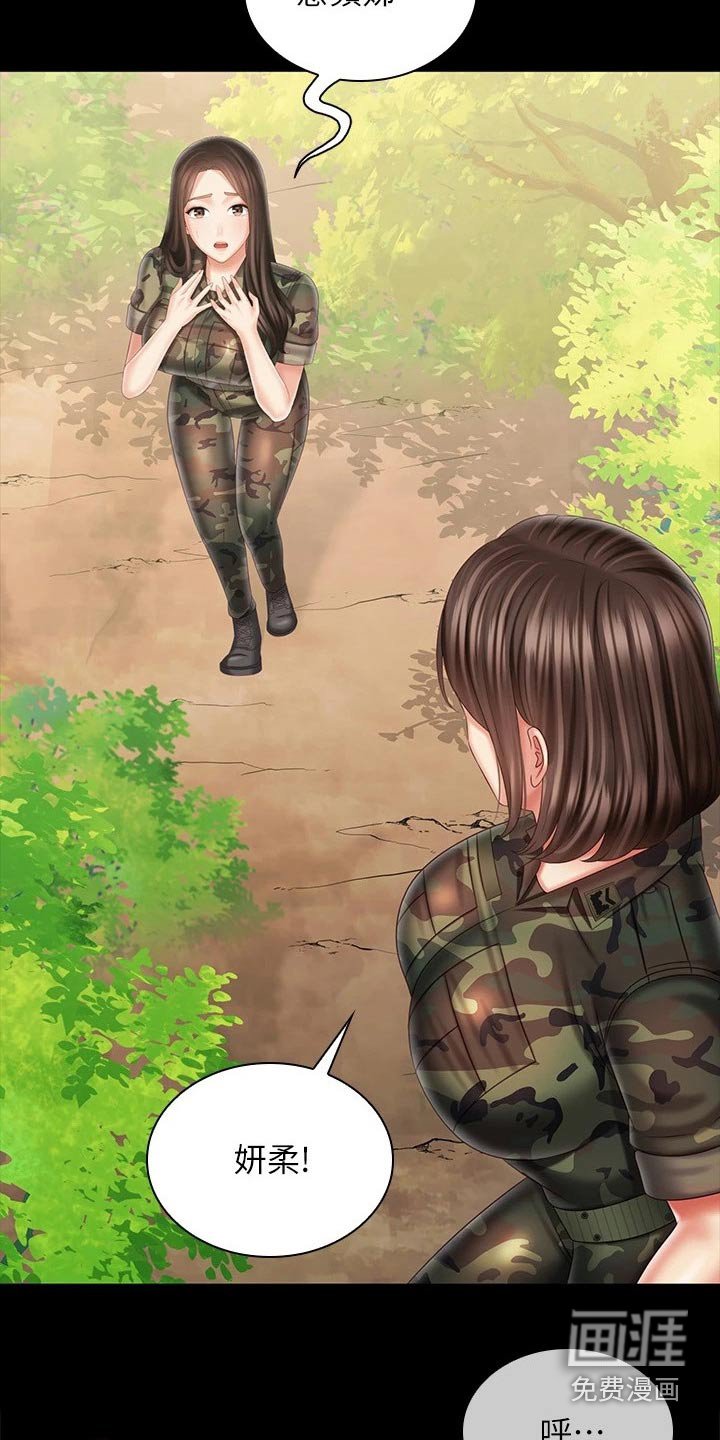 第154章：不舒服