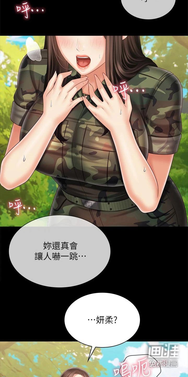 第154章：不舒服