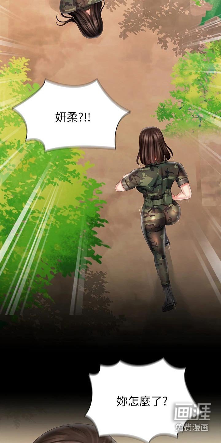 第154章：不舒服