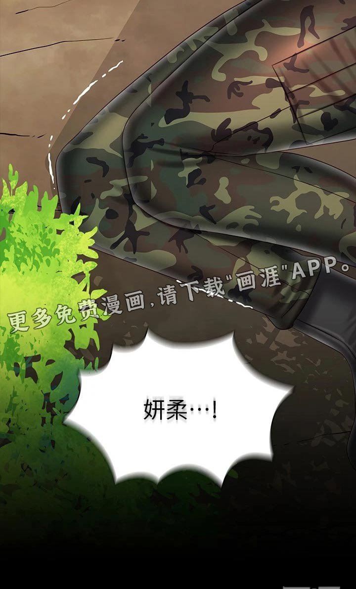 第154章：不舒服