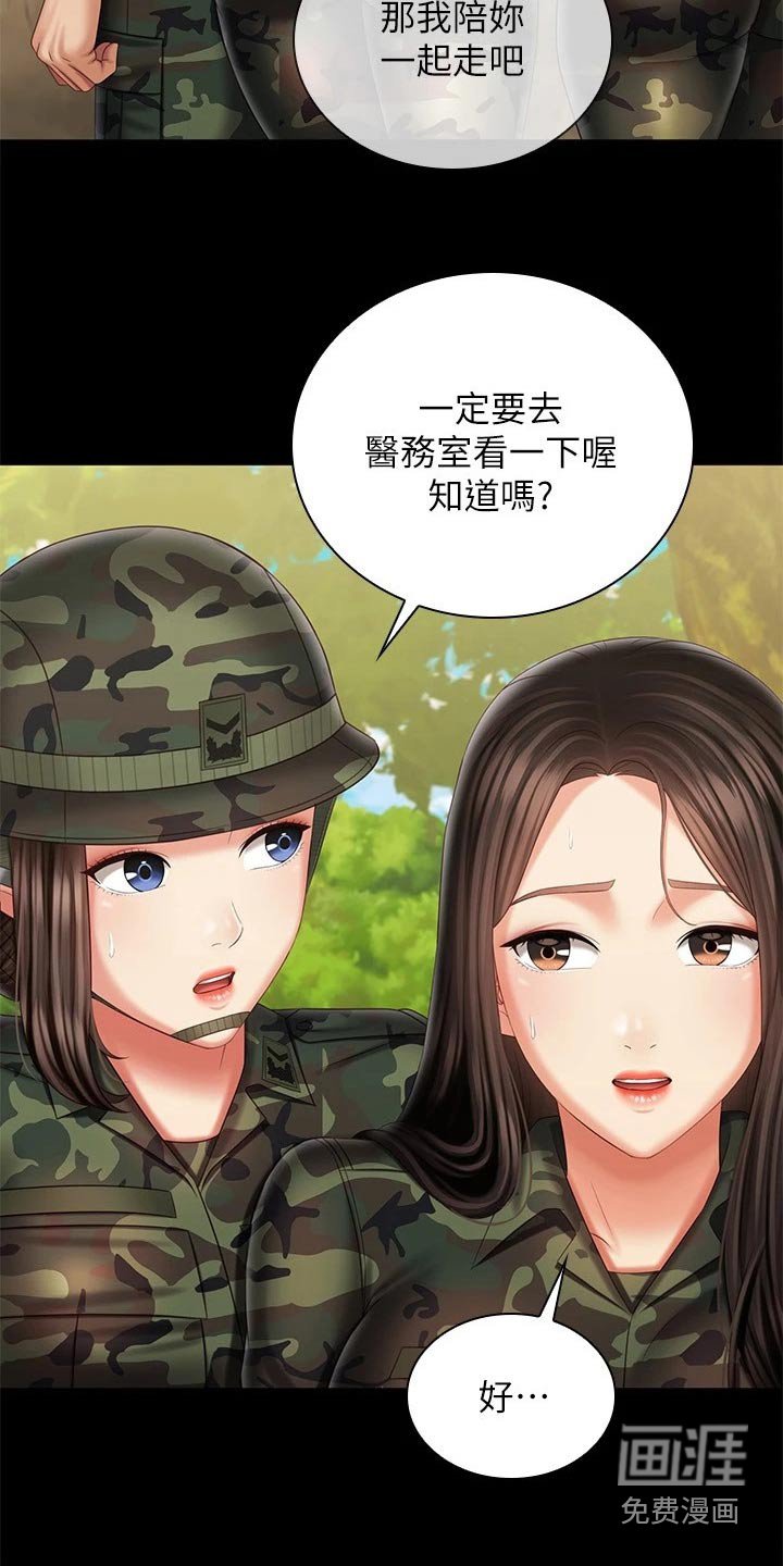 第155章：哥哥