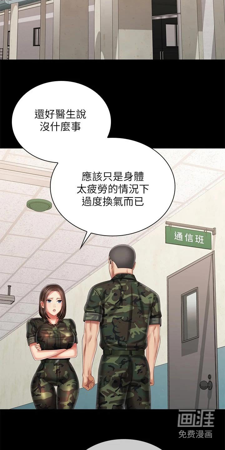 第155章：哥哥