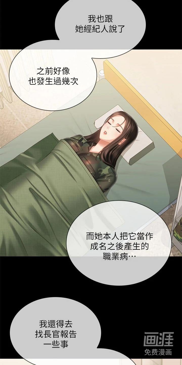 第155章：哥哥