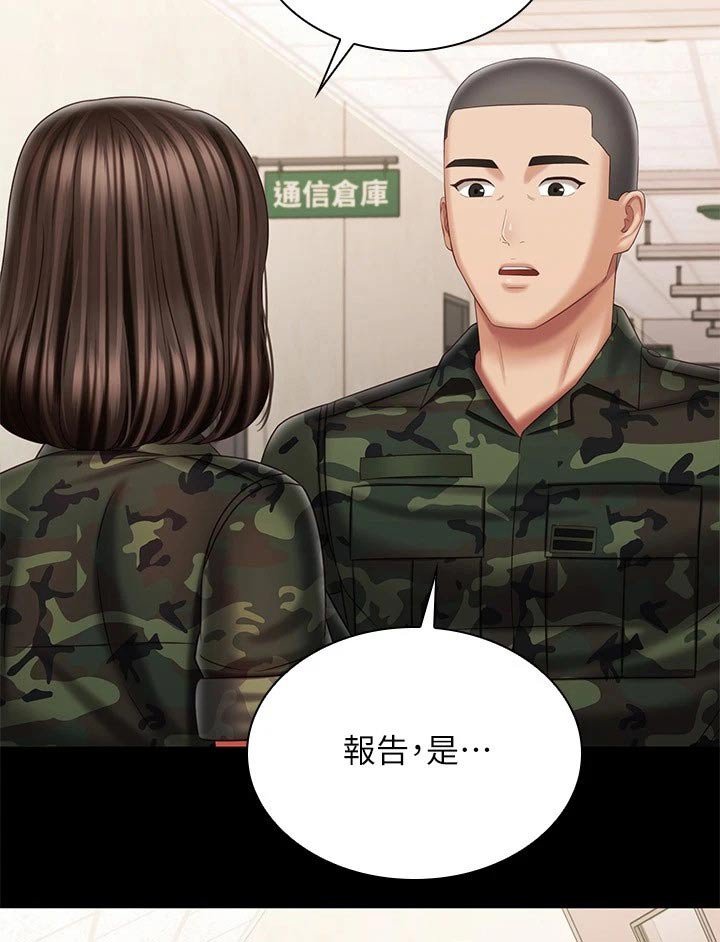 第155章：哥哥