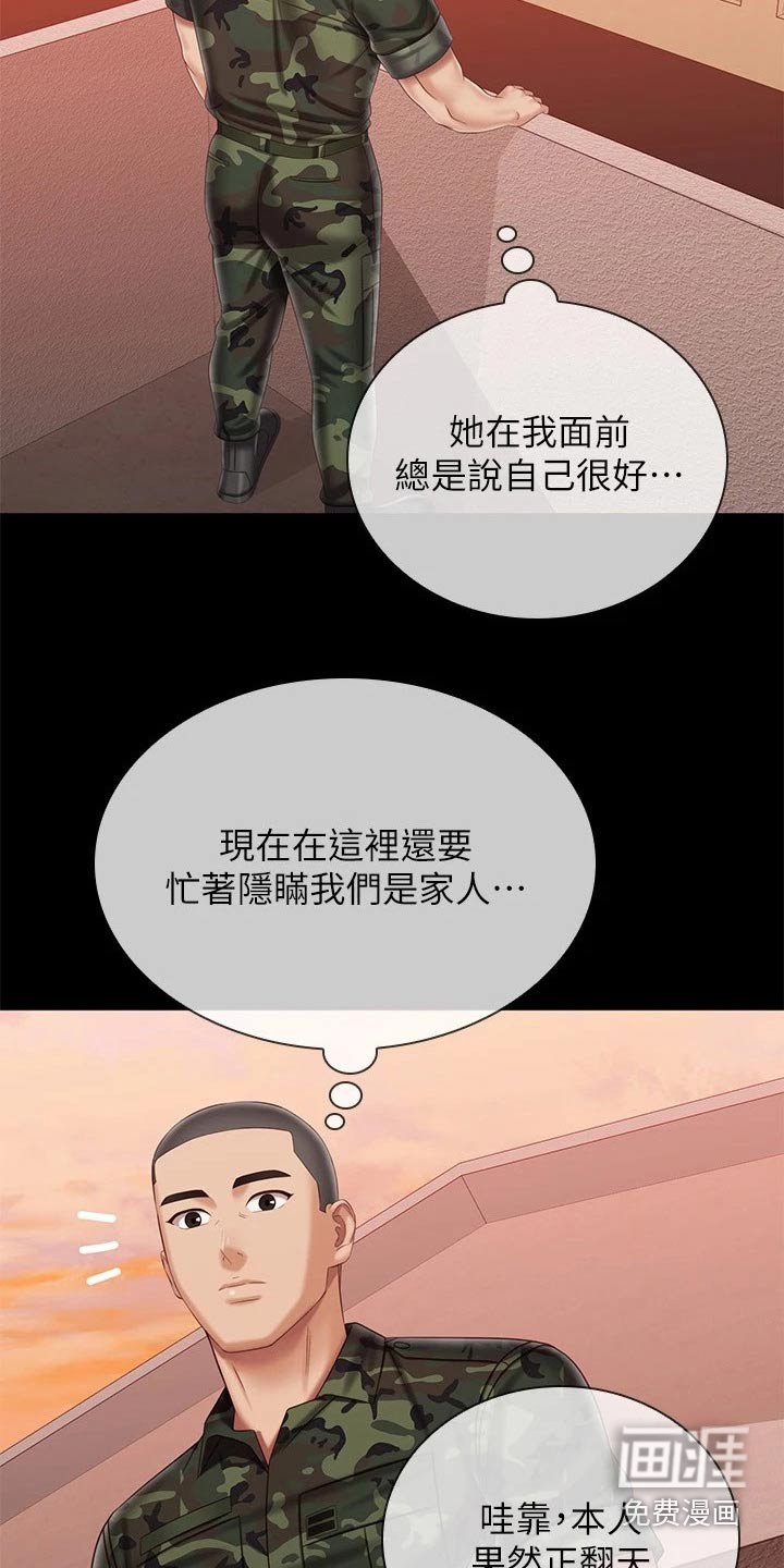 第155章：哥哥