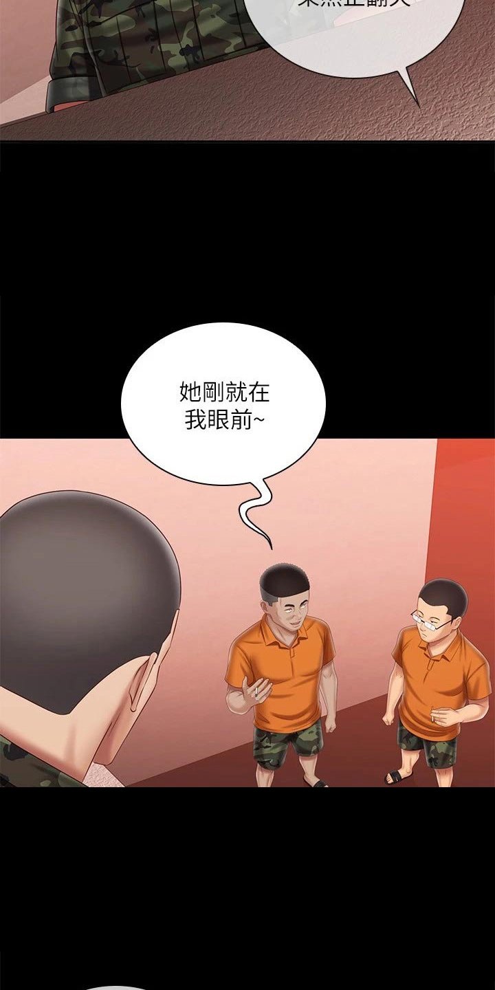 第155章：哥哥