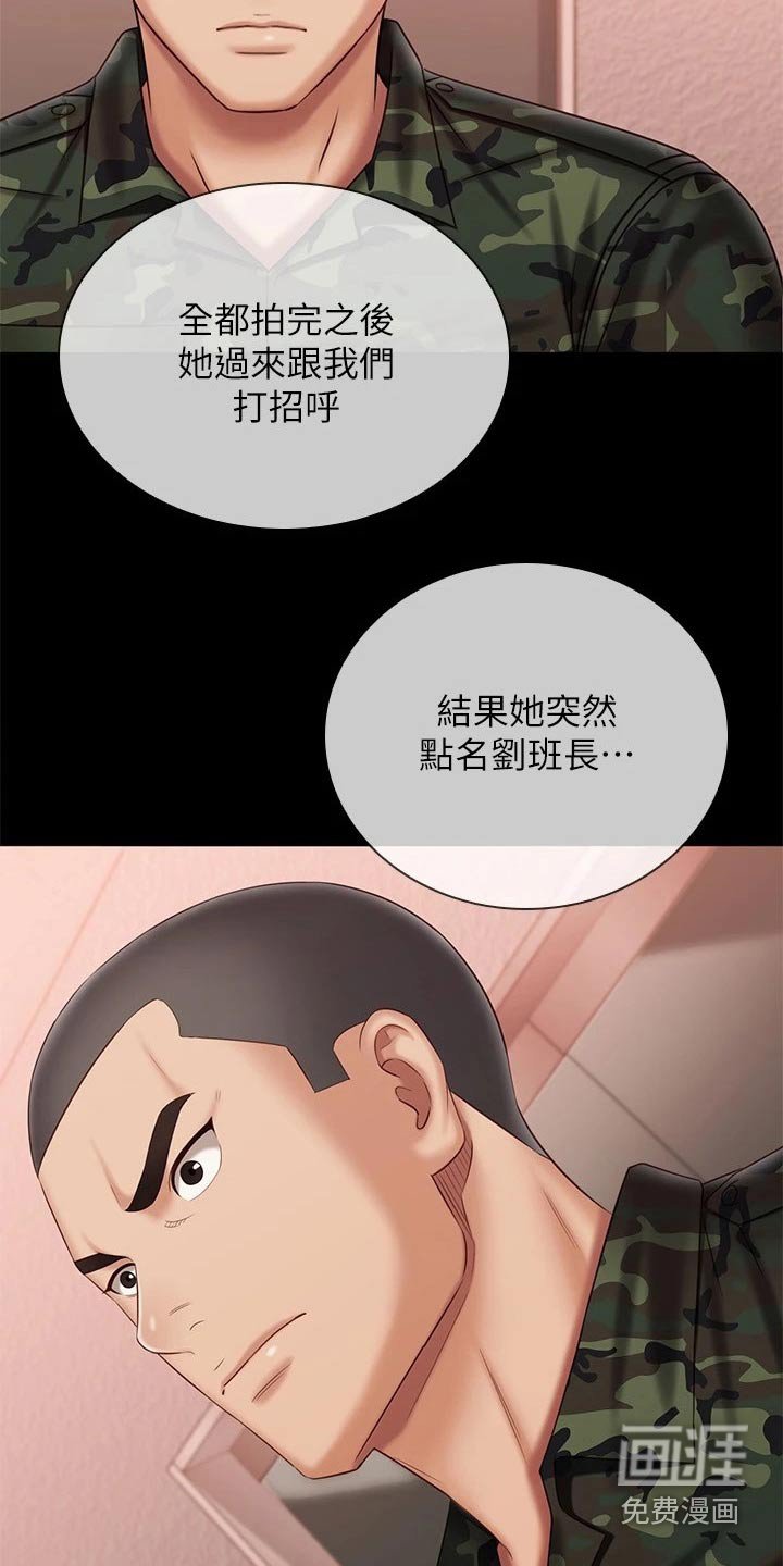 第155章：哥哥