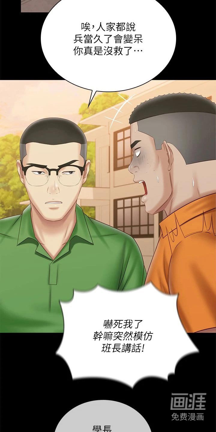 第155章：哥哥