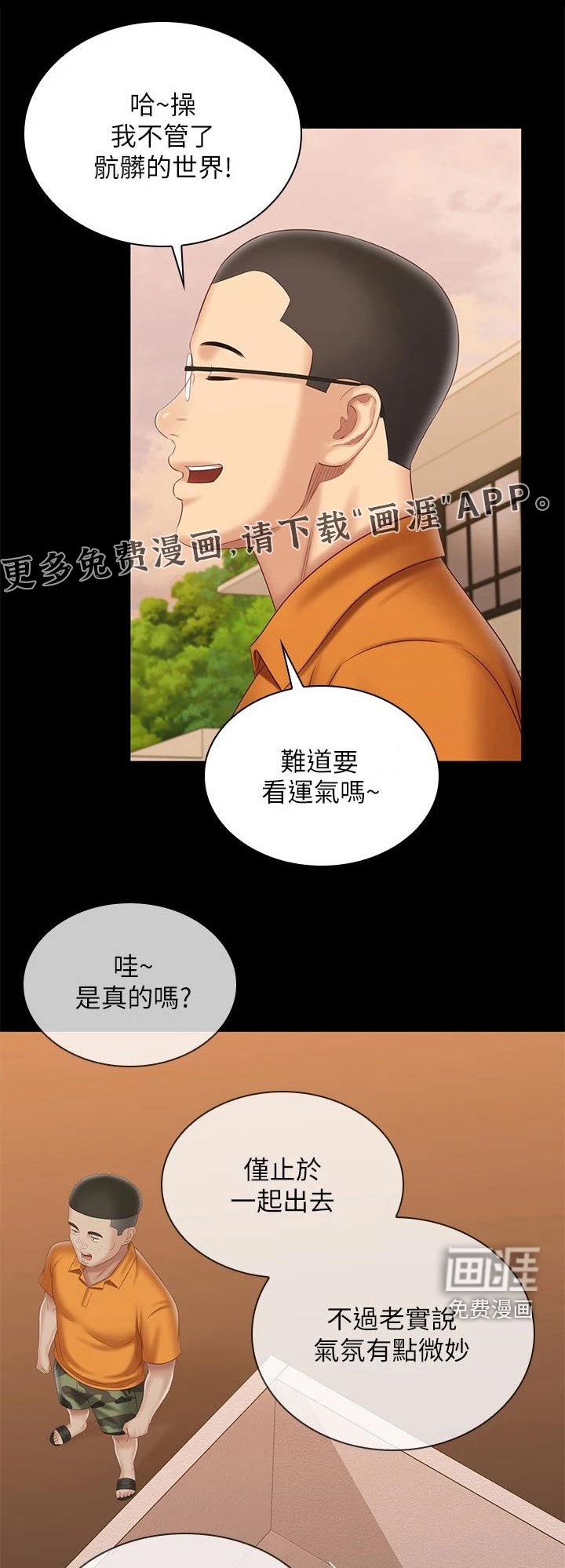 第156章：隐情