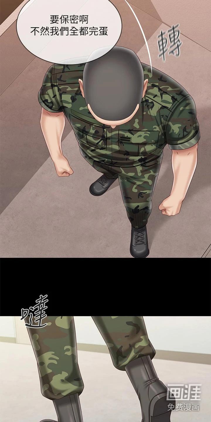 第156章：隐情