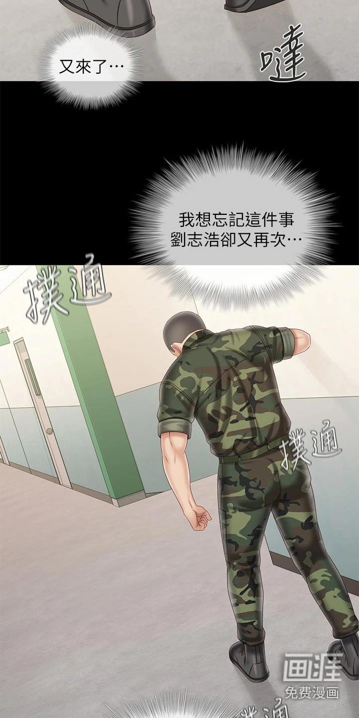 第156章：隐情