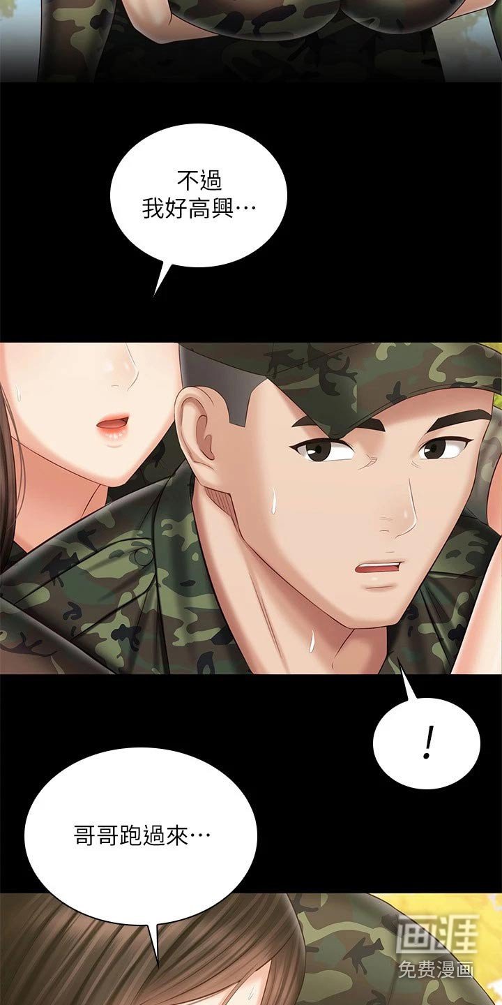 第156章：隐情