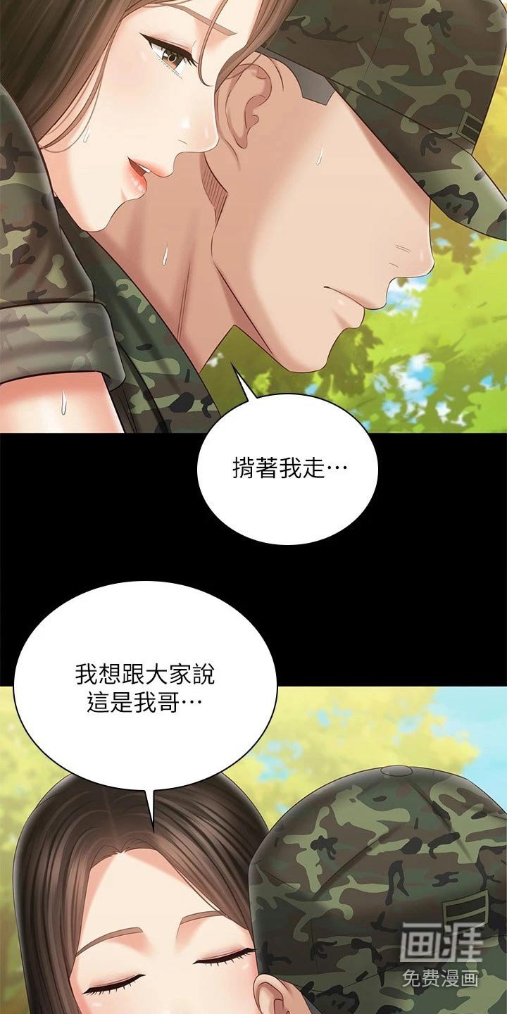 第156章：隐情