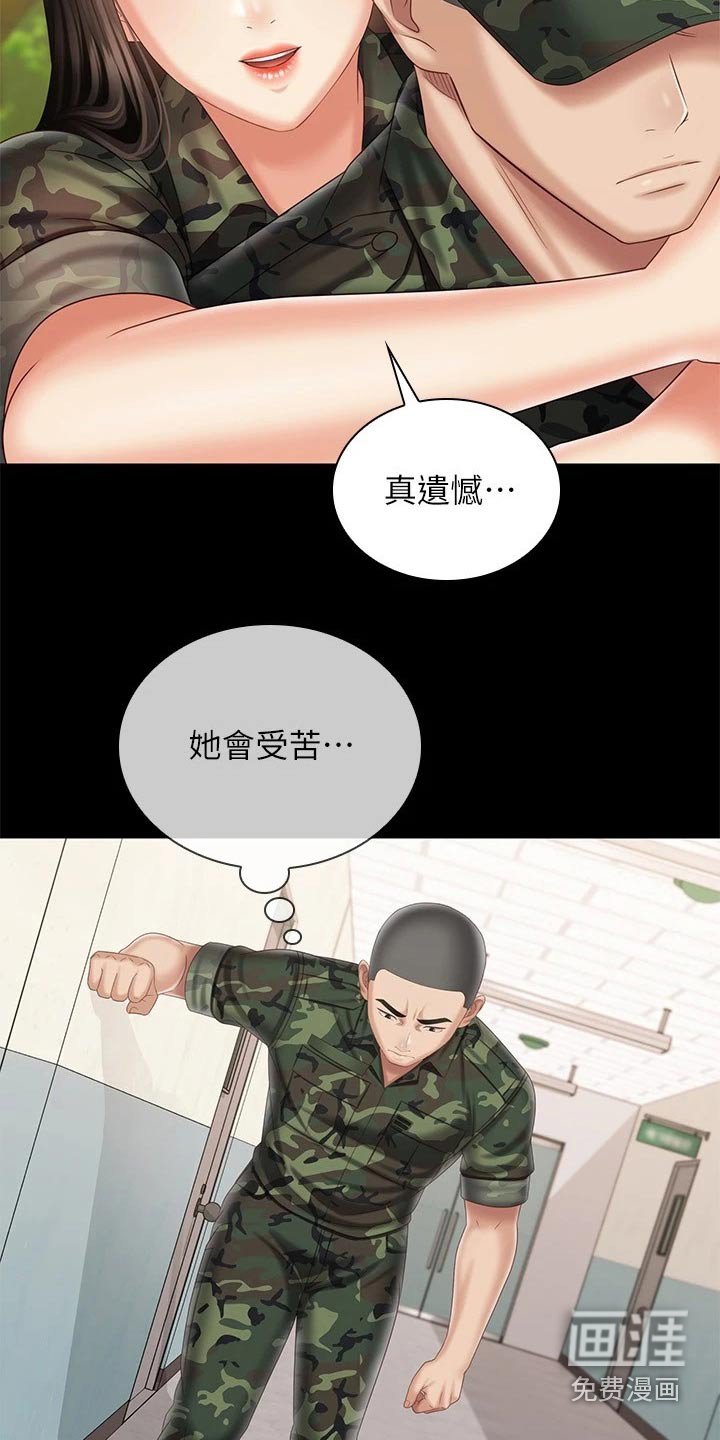 第156章：隐情