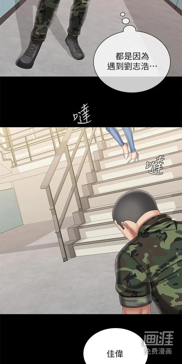 第156章：隐情