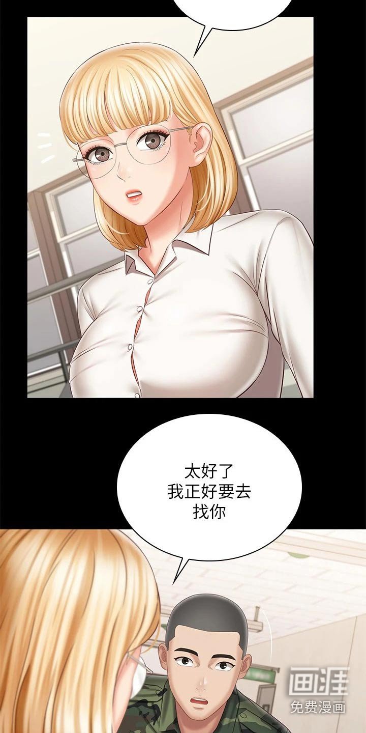 第156章：隐情
