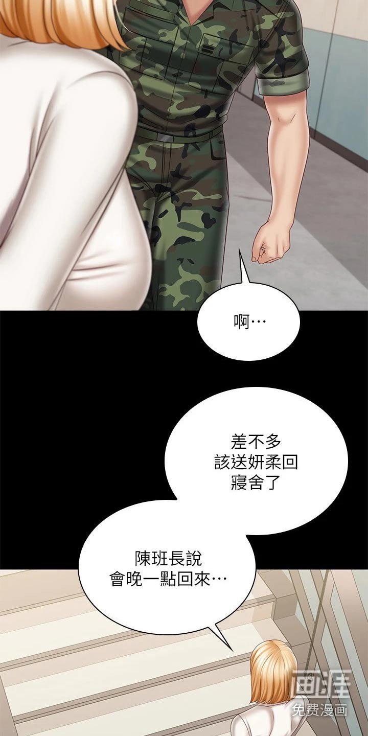 第156章：隐情