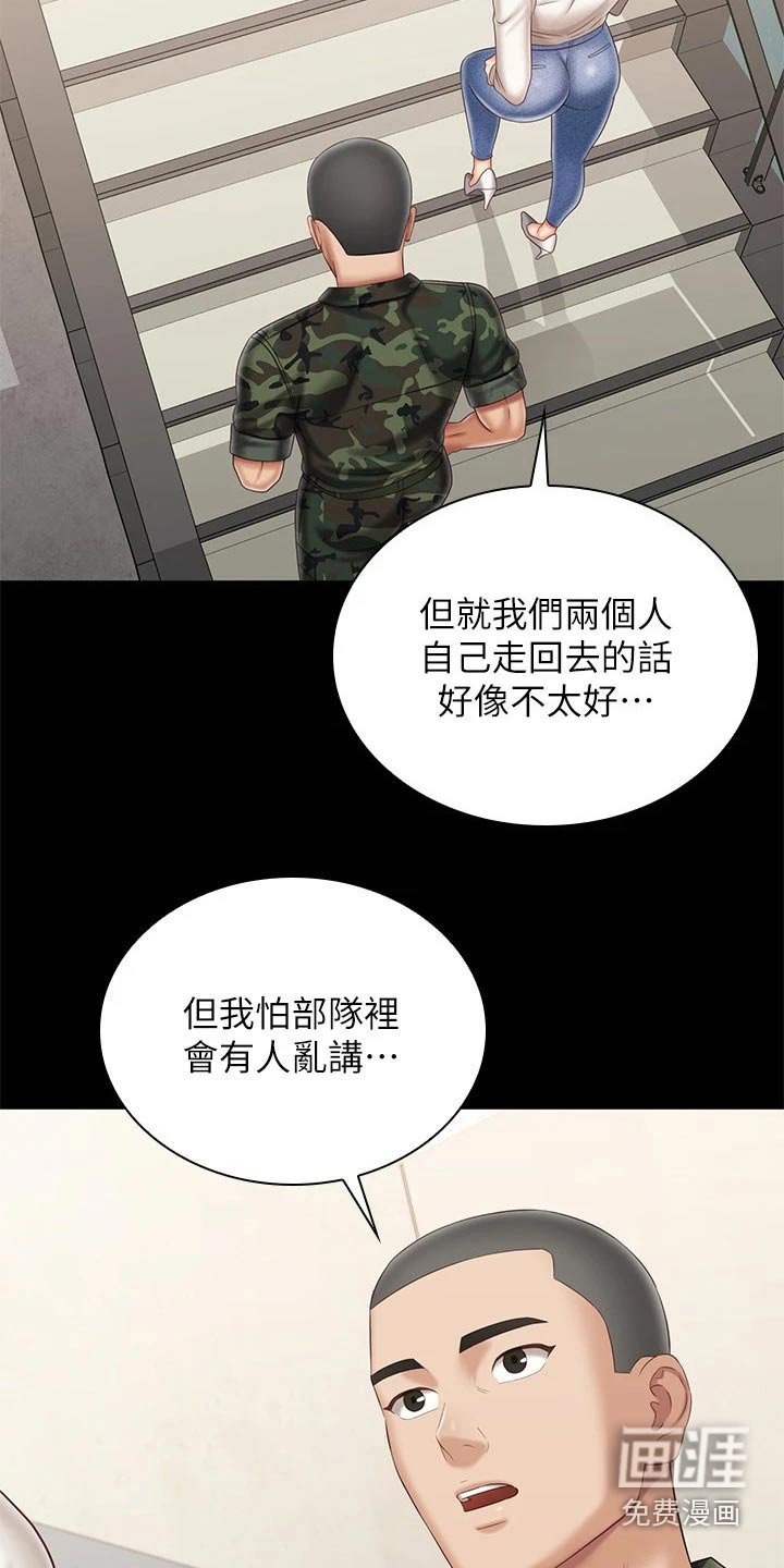 第156章：隐情