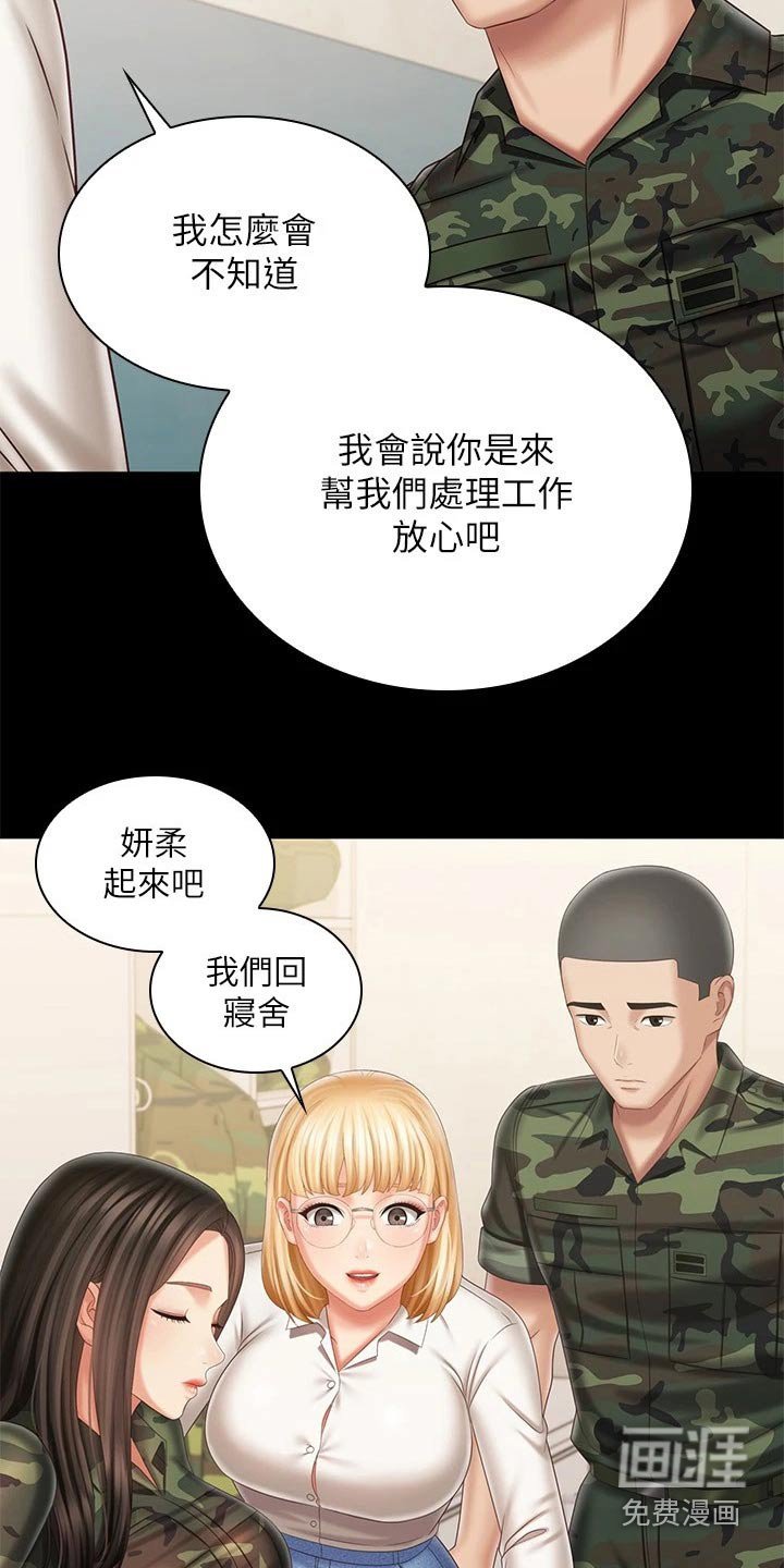 第156章：隐情
