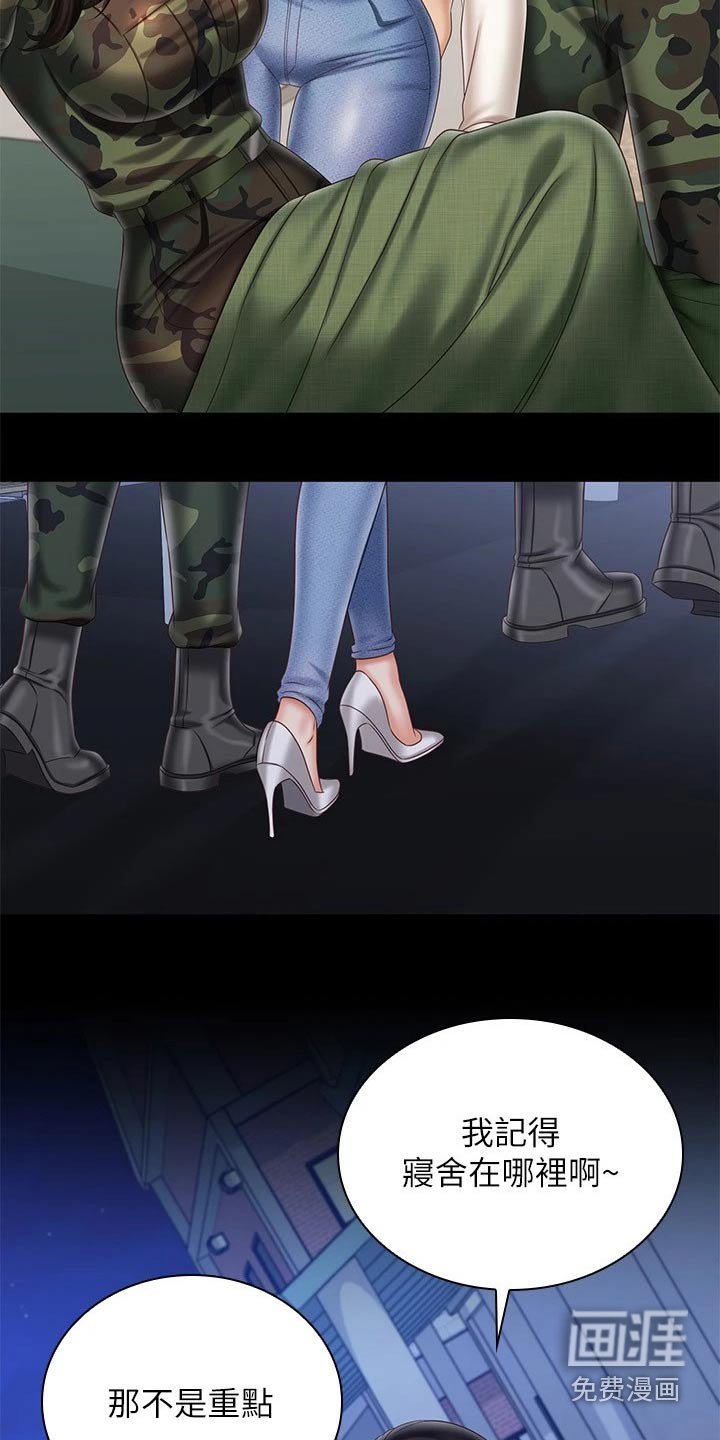 第156章：隐情