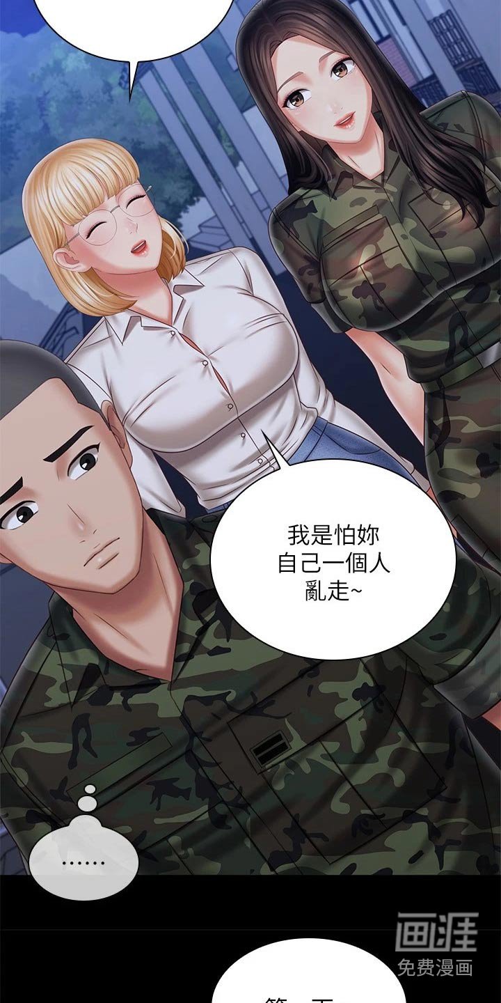 第156章：隐情