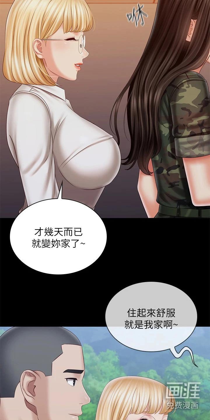 第156章：隐情