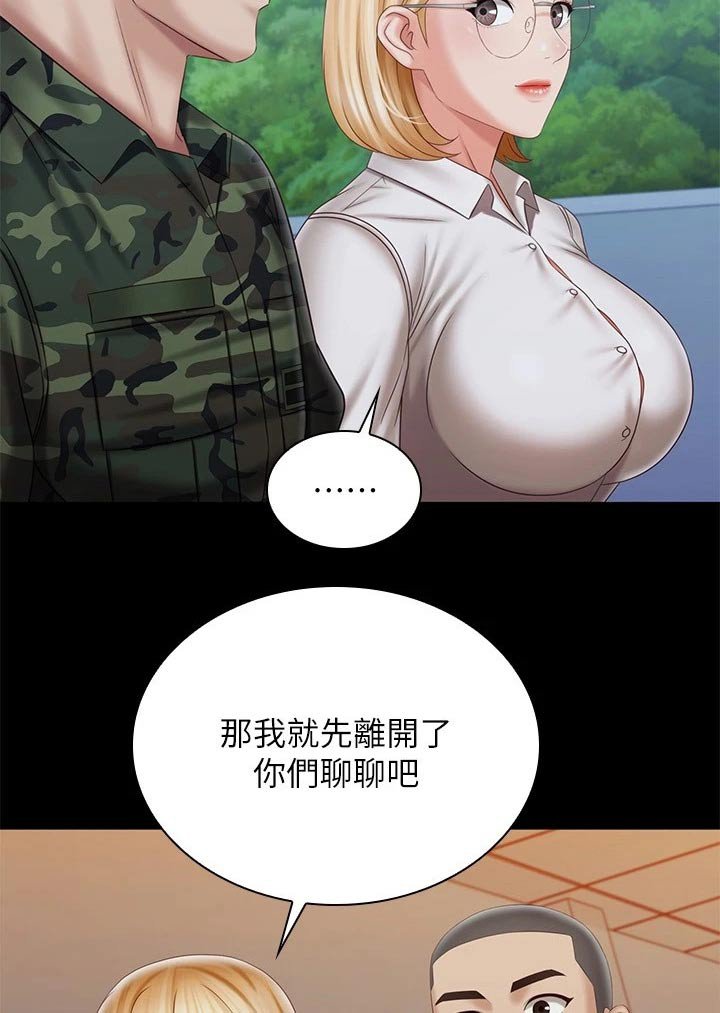 第156章：隐情