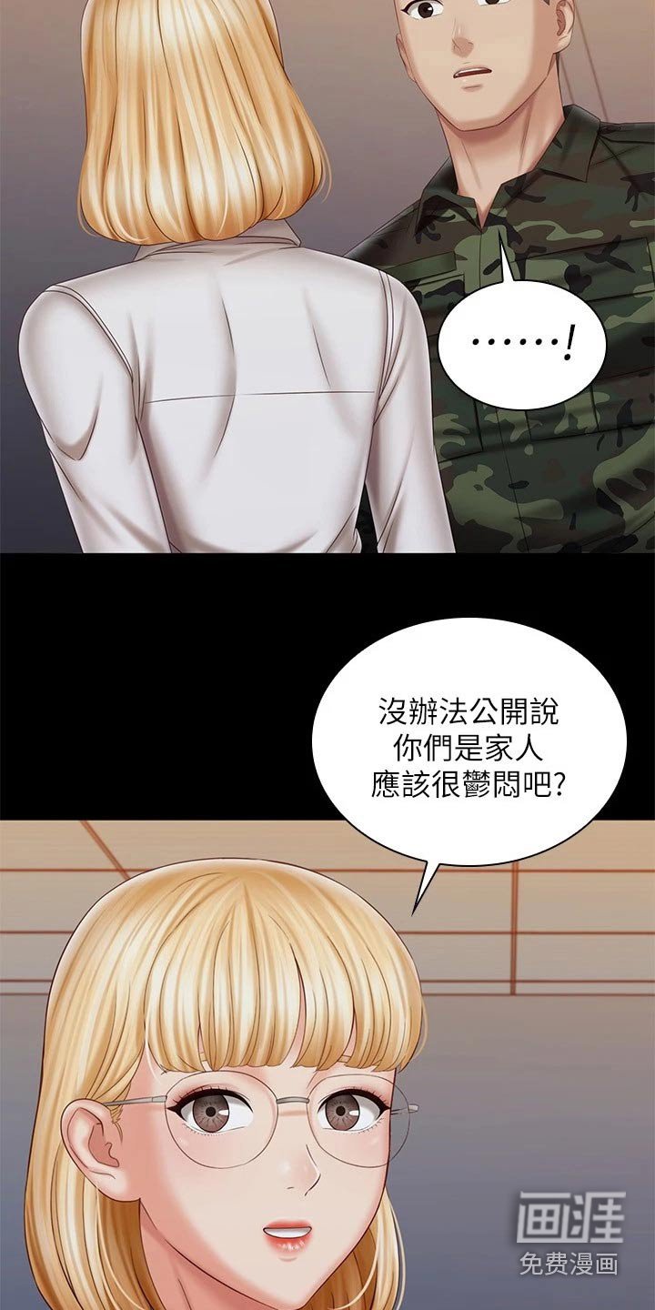 第156章：隐情