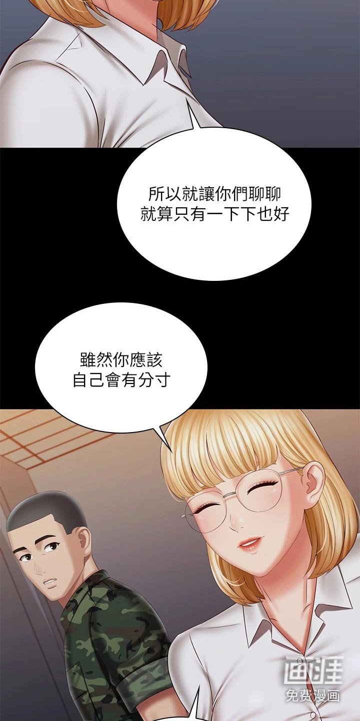 第156章：隐情