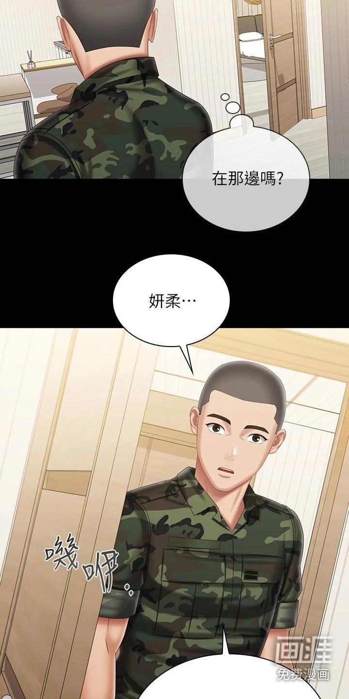 第156章：隐情