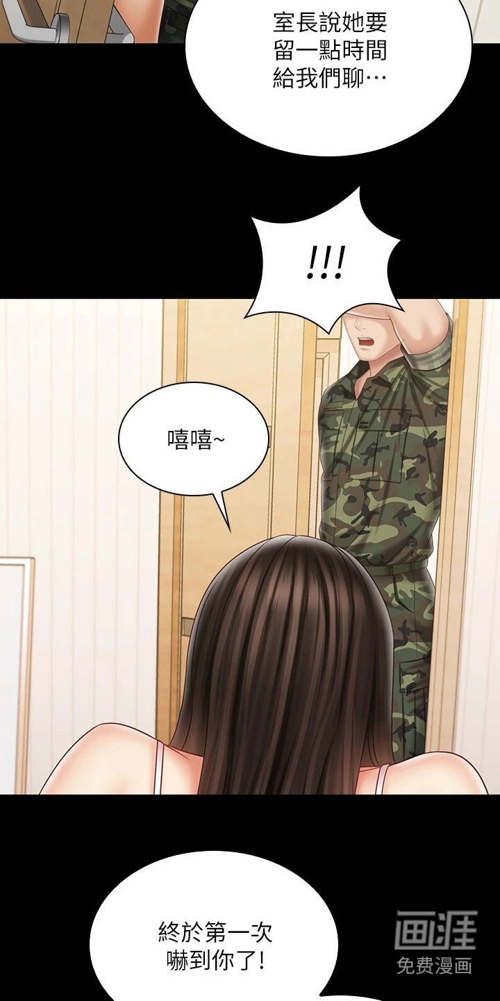 第156章：隐情
