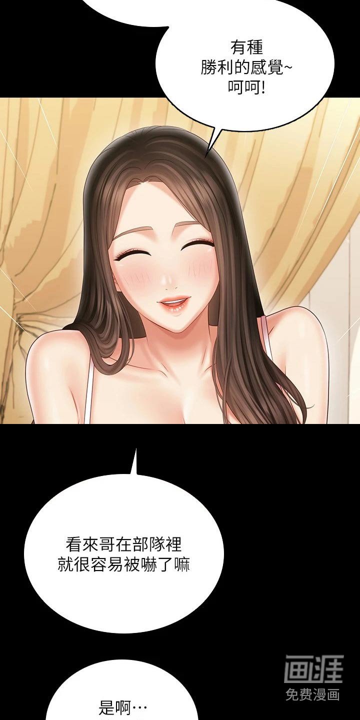 第156章：隐情