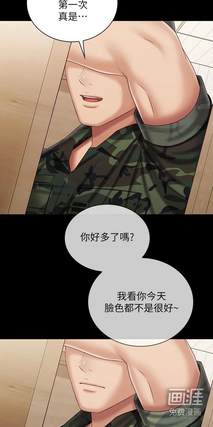第156章：隐情