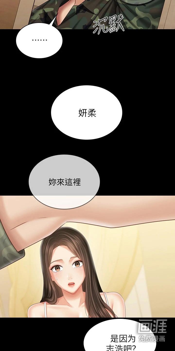 第156章：隐情