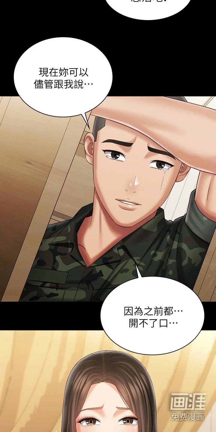 第156章：隐情
