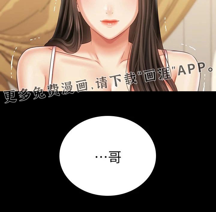 第156章：隐情