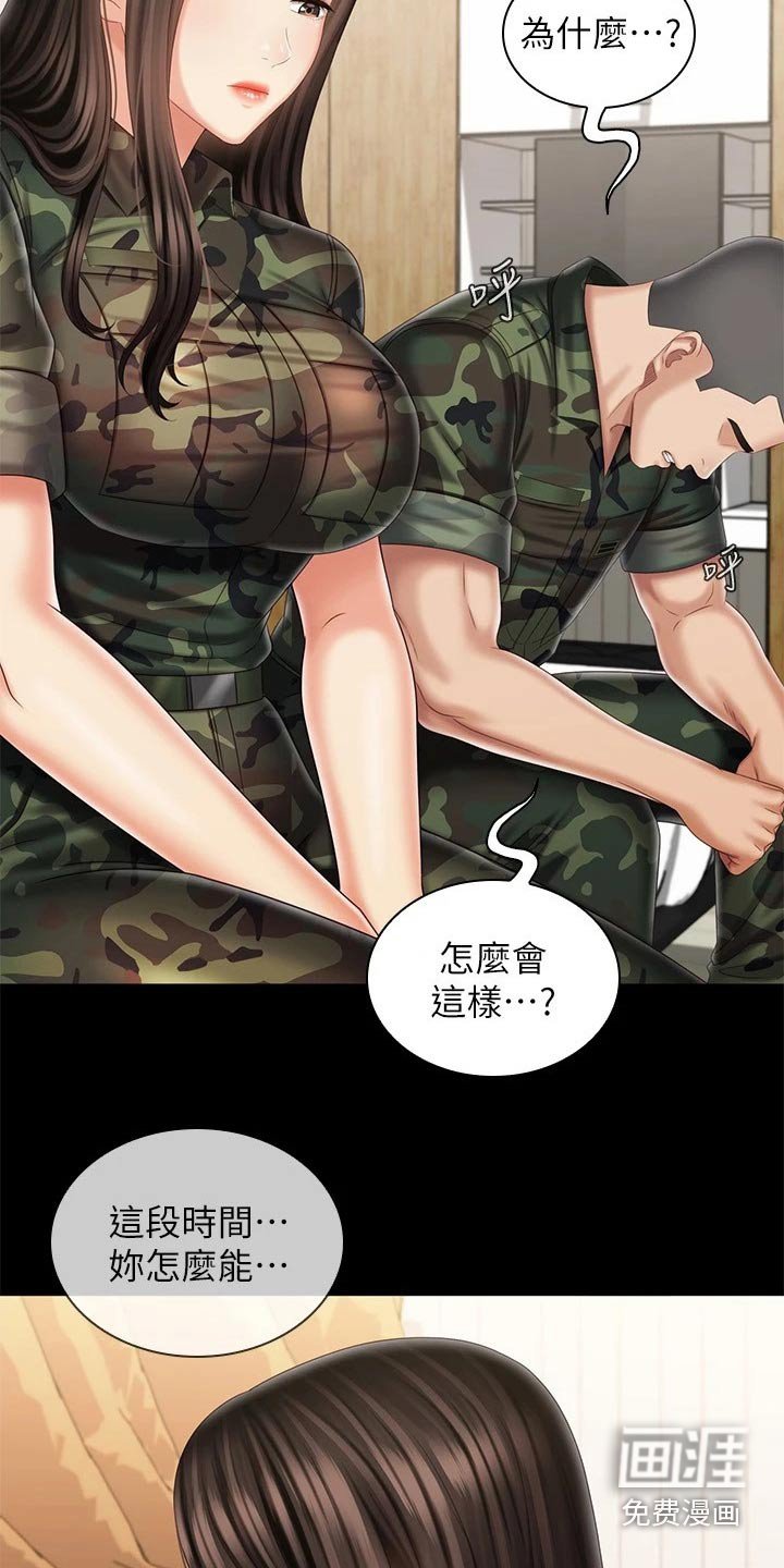 第157章：喜欢的人