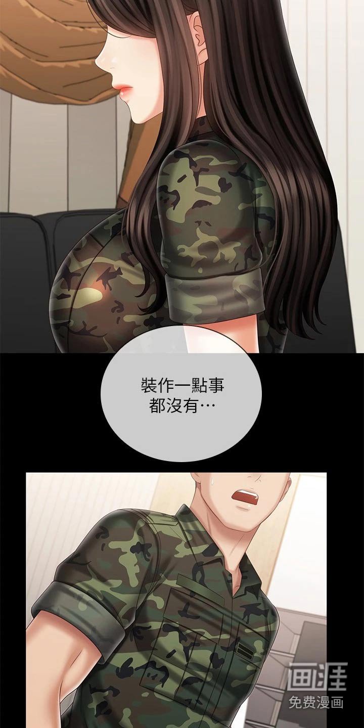 第157章：喜欢的人