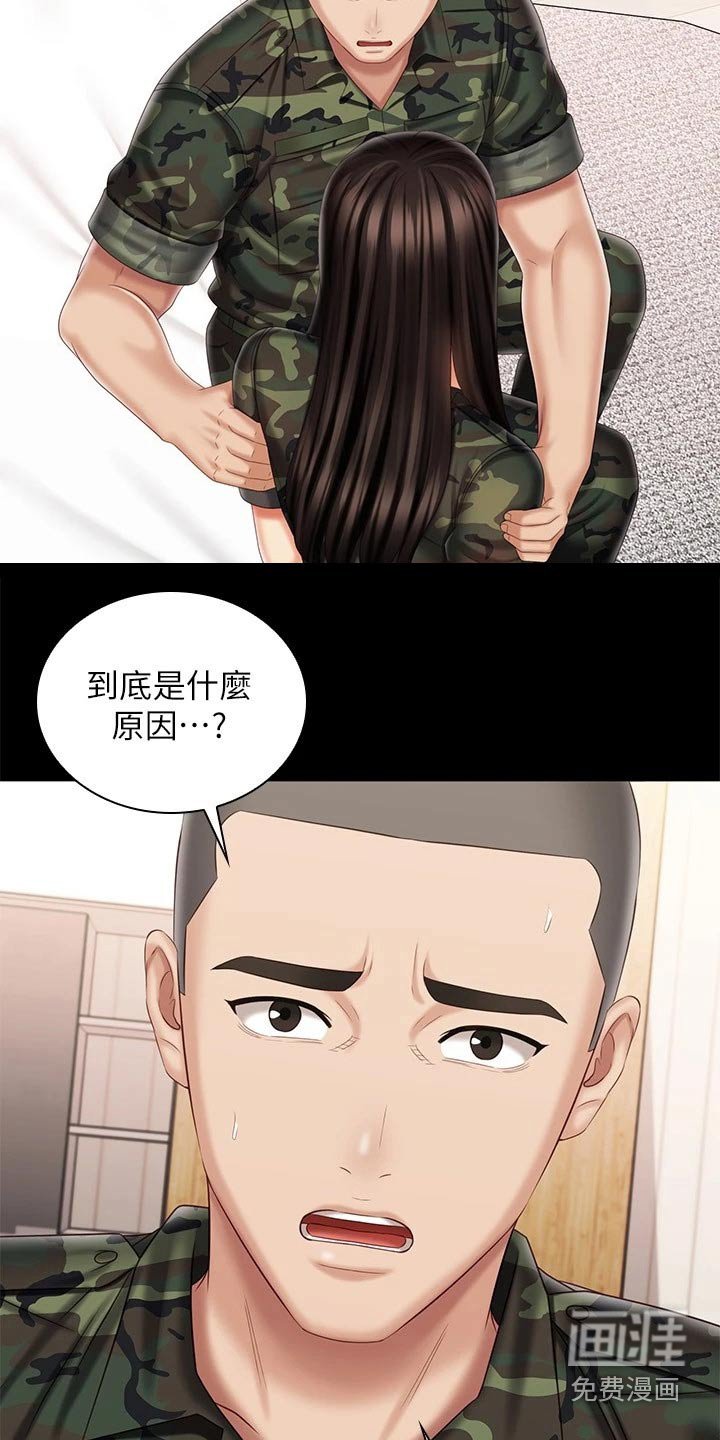 第157章：喜欢的人